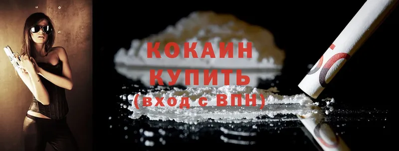 сколько стоит  Чебоксары  Cocaine 97% 