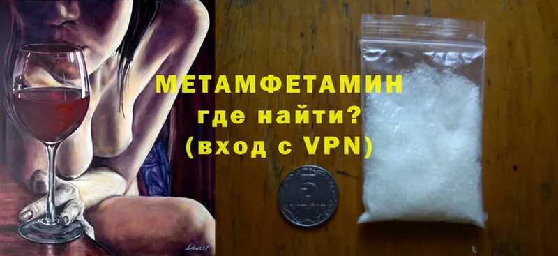 МЕТАМФЕТАМИН Methamphetamine Чебоксары