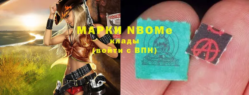 Марки N-bome 1,8мг Чебоксары